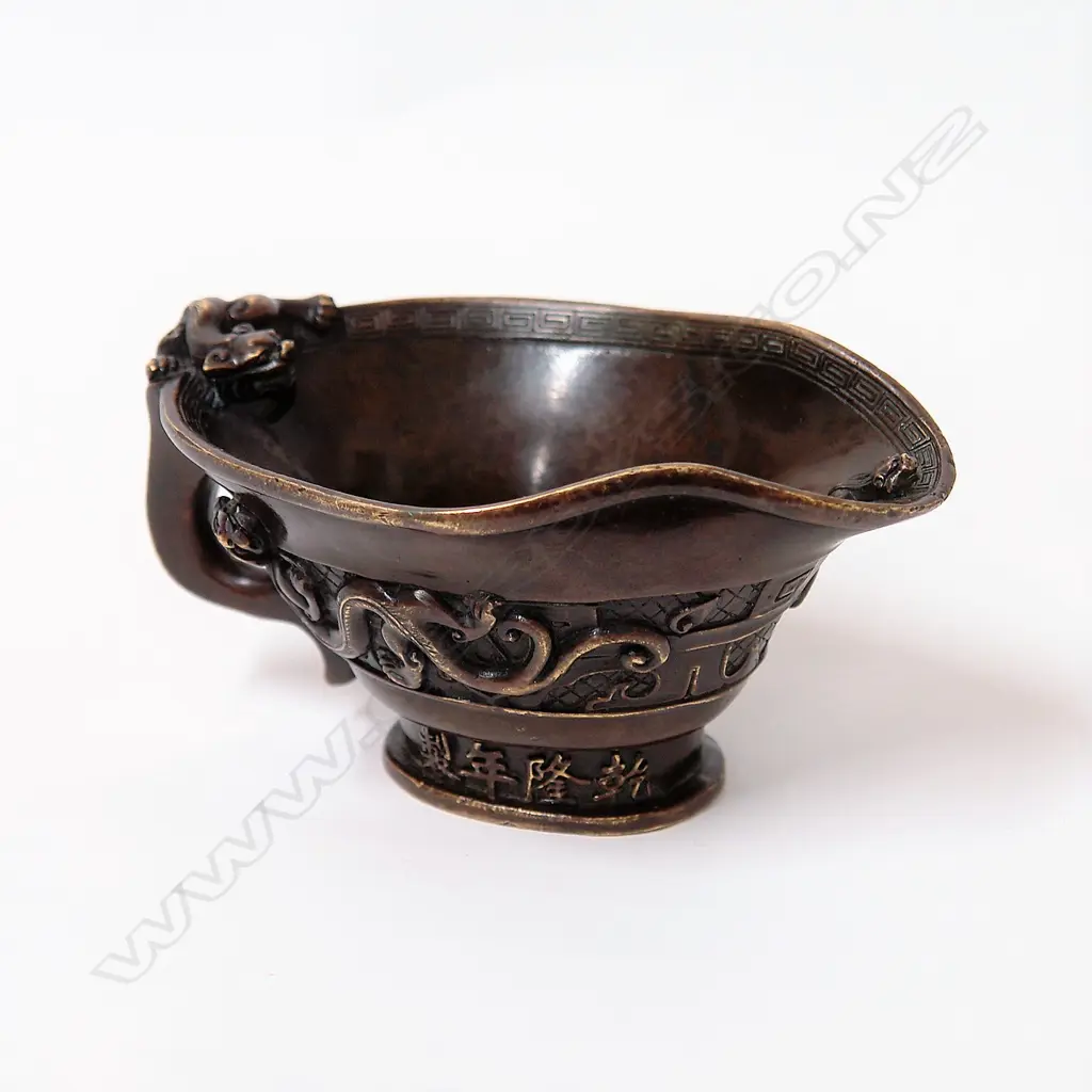 A Chinese quality Qianlong bronze libation cup Image 1++