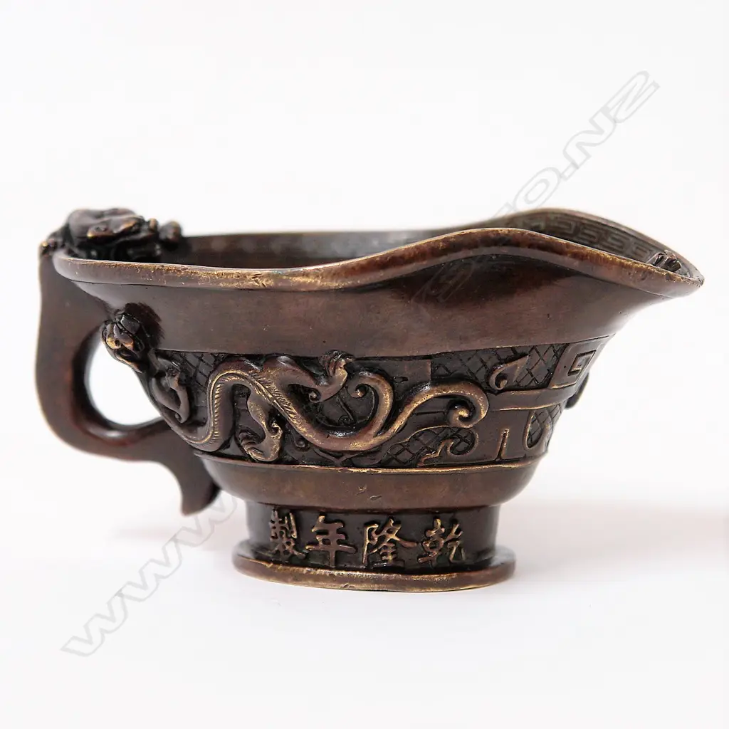 A Chinese quality Qianlong bronze libation cup Image 1++