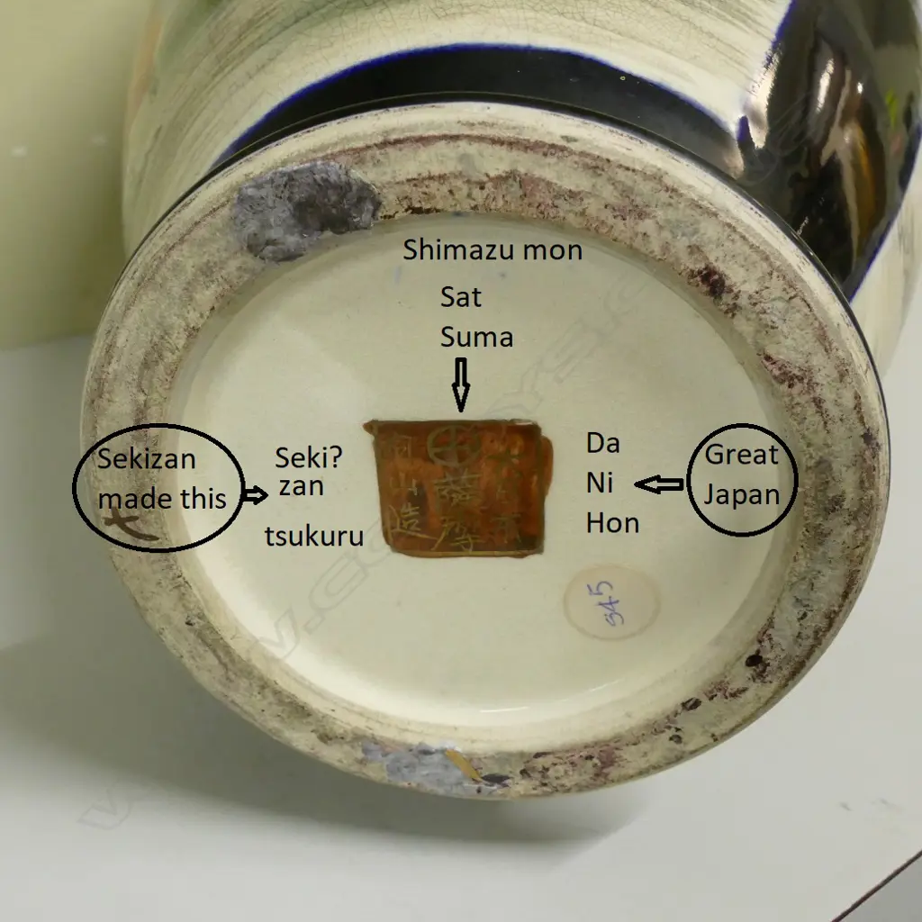 A large Satsuma vase Image 1++