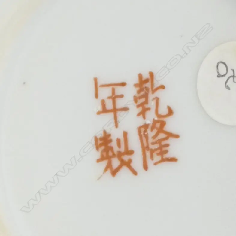 A Chinese porcelain vase Image 1++