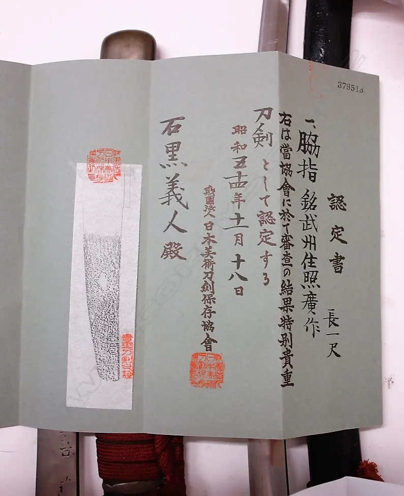 An old Japanese tanto short sword Image 1++