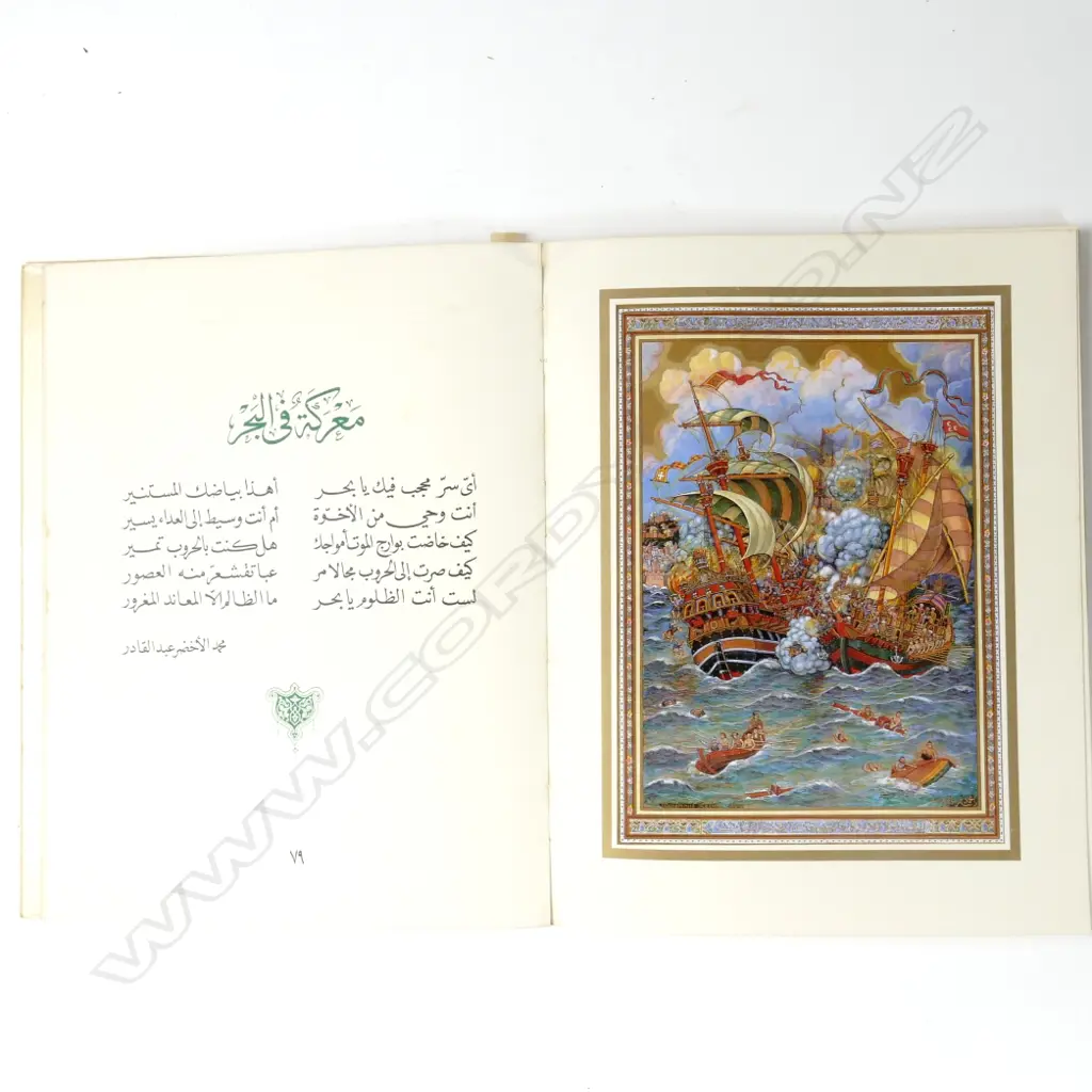 1 VOLUME MOHAMMED RACIM MINIATURISTE ALGERIAN Image 1++