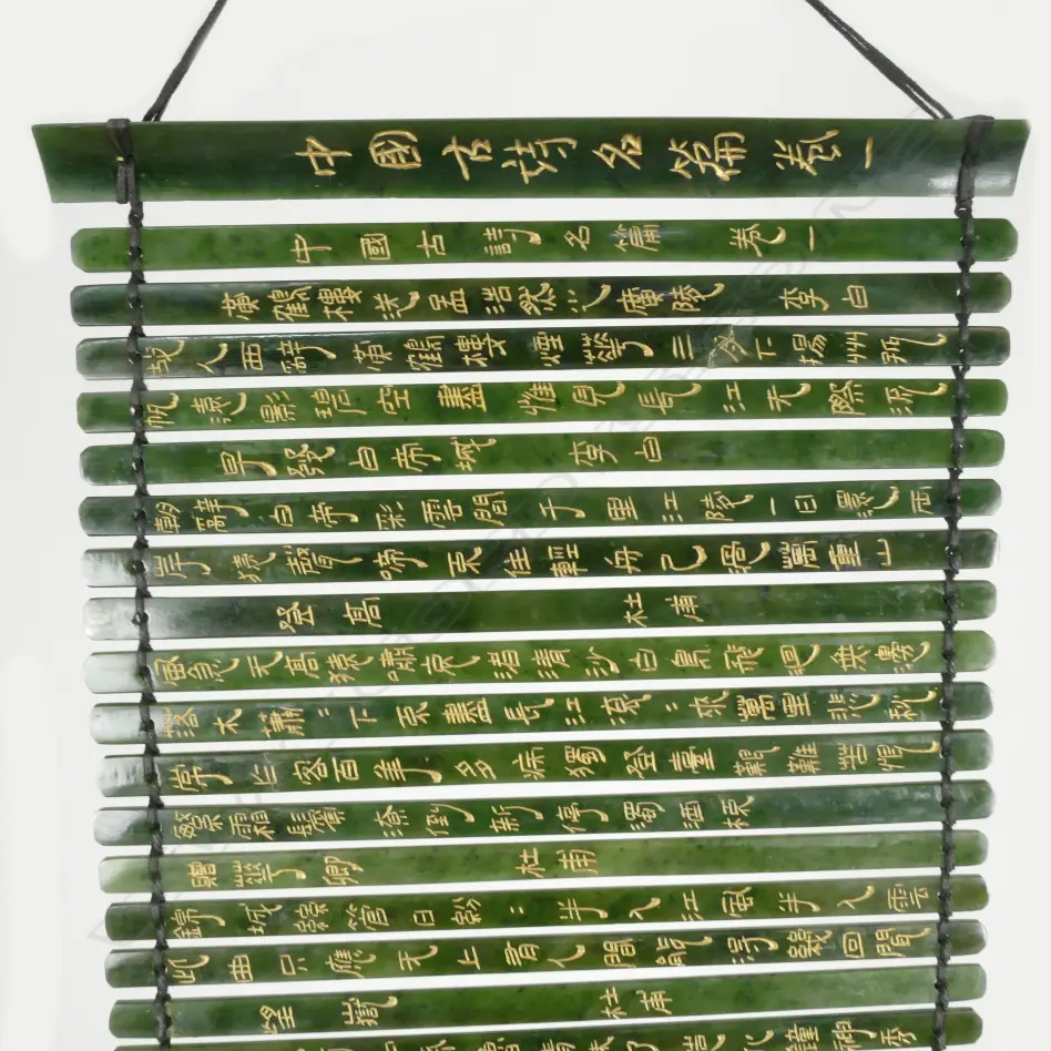 A Chinese spinach green jade hanging scroll Image 1++