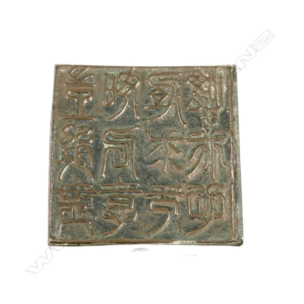 A Chinese bronze square seal Image 1++