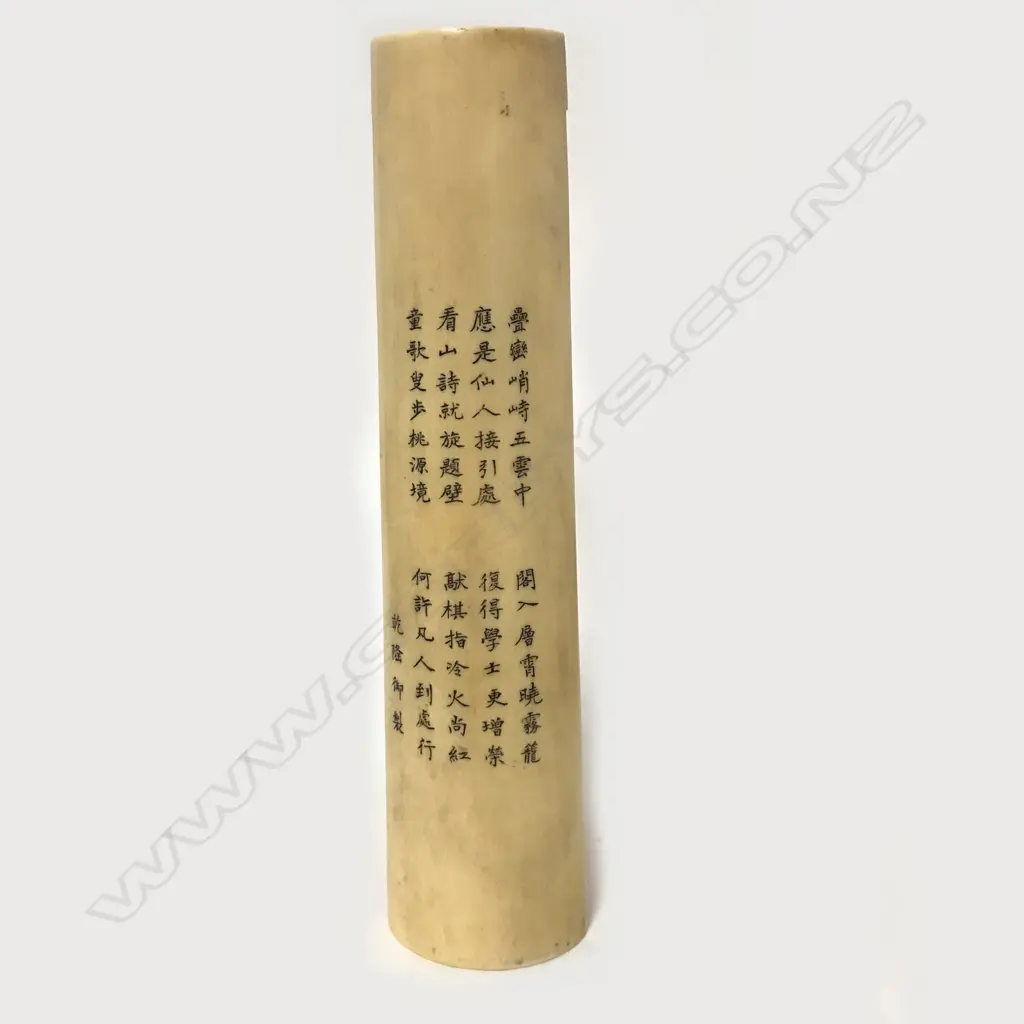 A Chinese Qing Dynasty period ivory wrist rest Image 1++
