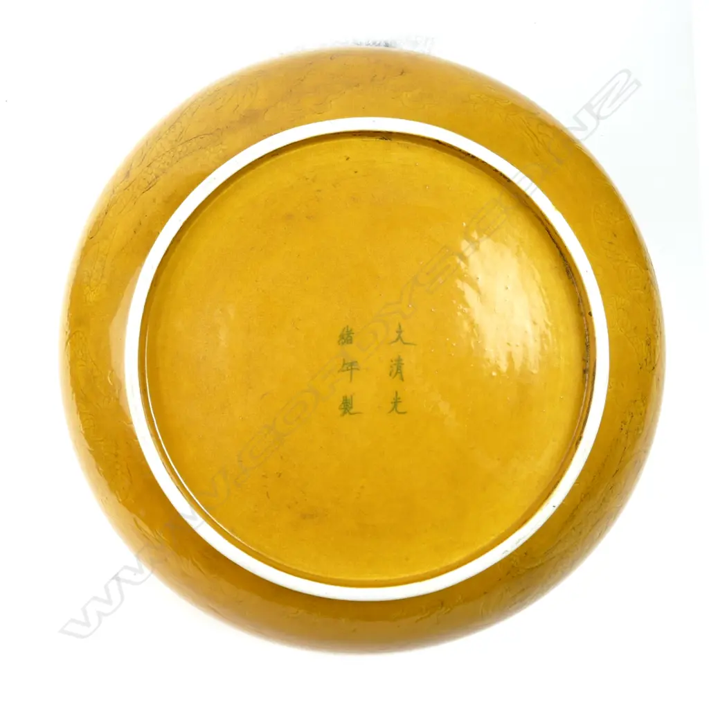 A Chinese porcelain Imperial yellow shallow bowl Image 1++