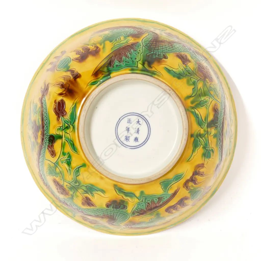 A Chinese porcelain bowl Image 1++