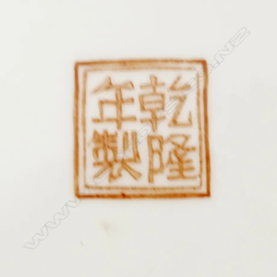 A Chinese famille rose baluster porcelain vase Image 1++