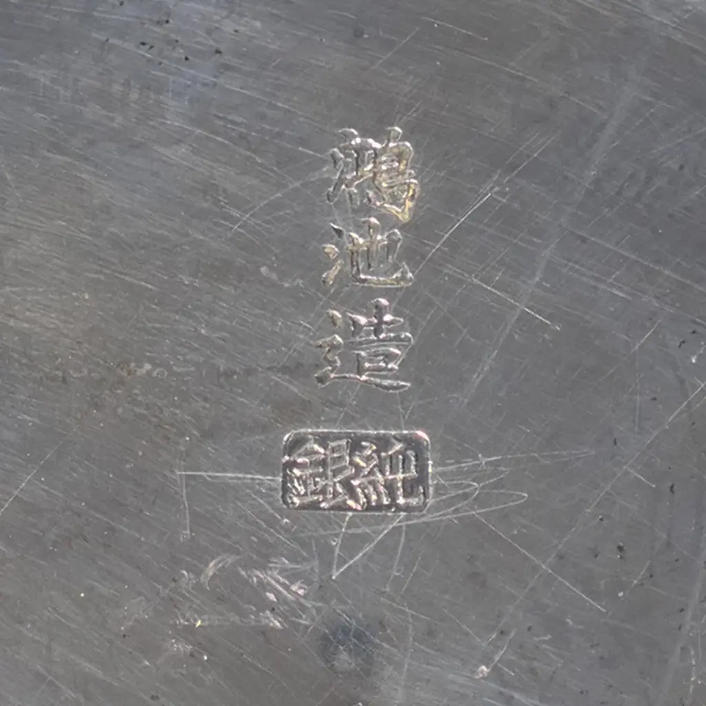 A Japanese Meiji period silver iris bowl, Image 1++