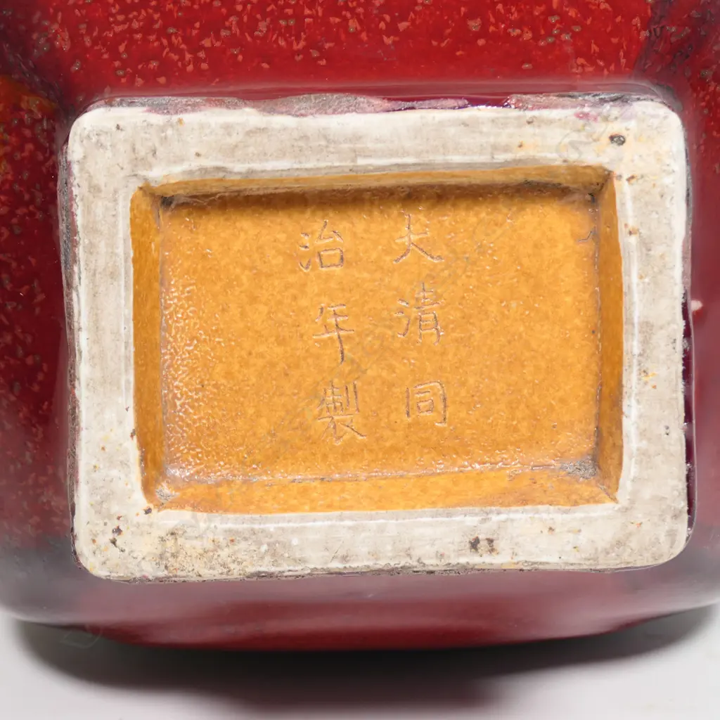 A quality Chinese sang de boeuf glaze porcelain Hu arrow vase, Image 1++