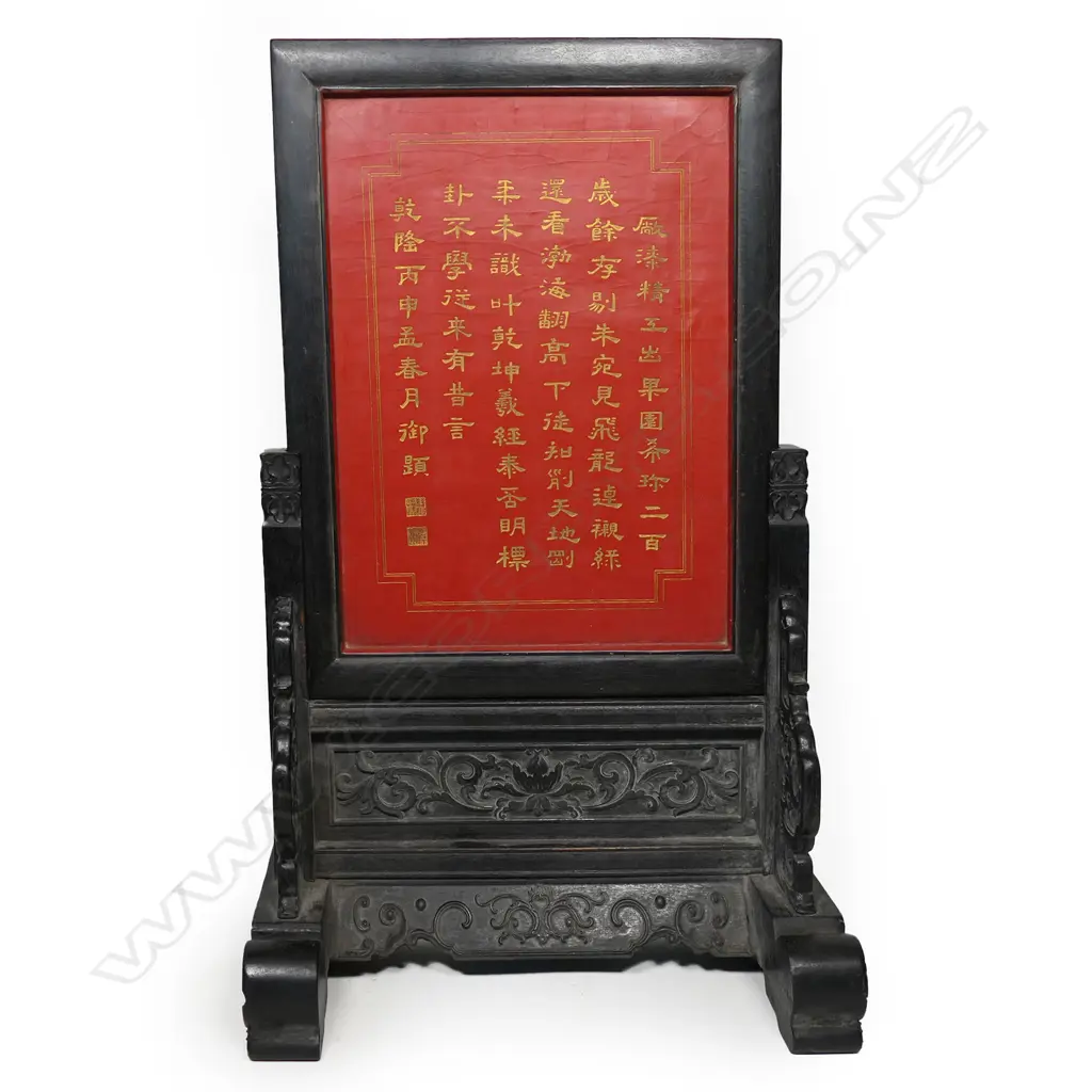 A Chinese cinnabar lacquer and hardwood table screen, Image 1++