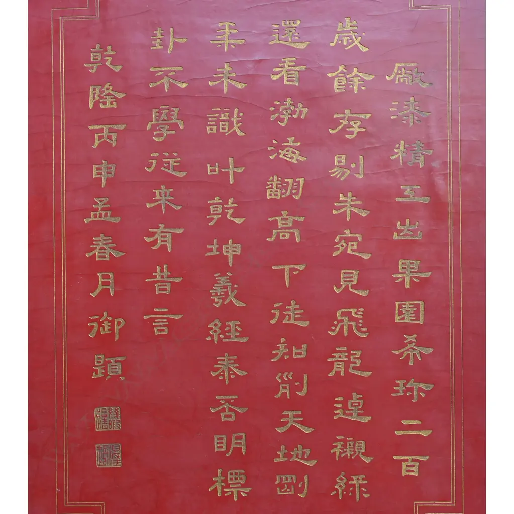 A Chinese cinnabar lacquer and hardwood table screen, Image 1++