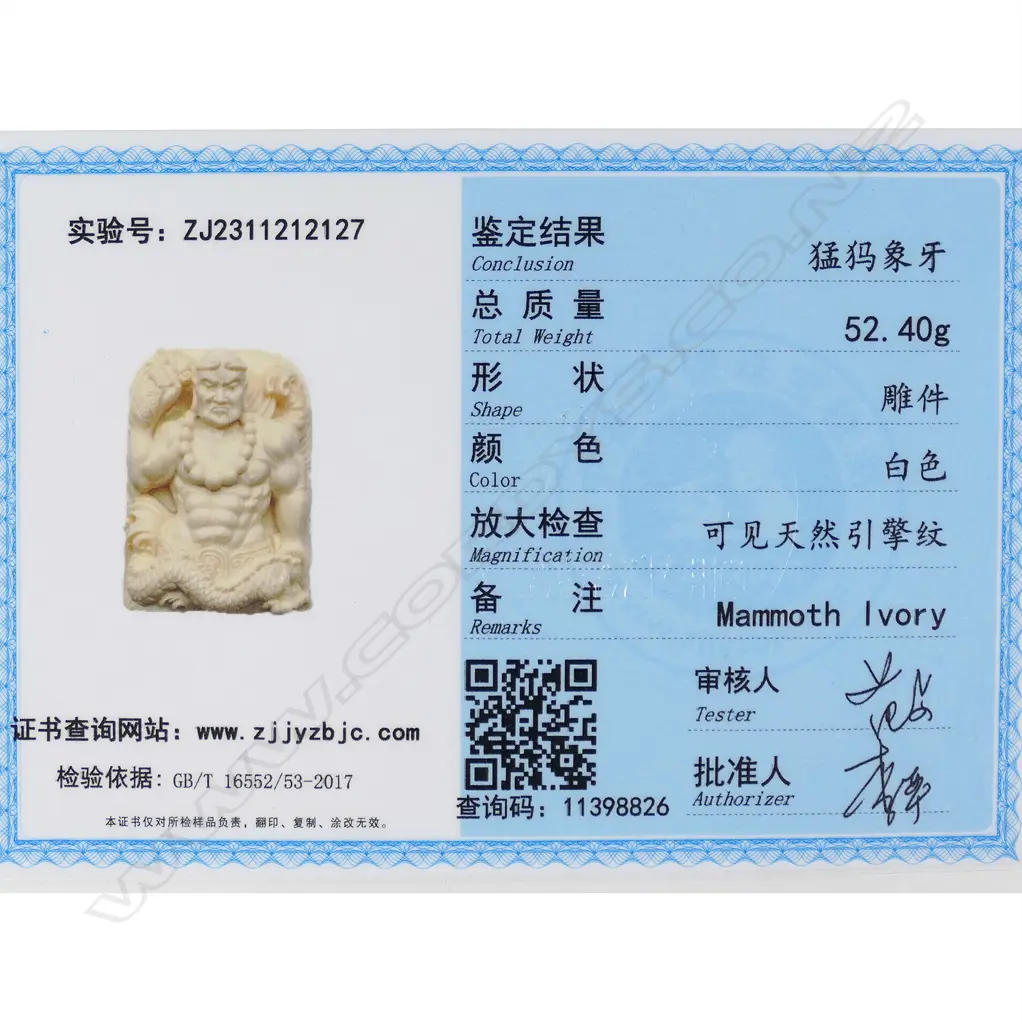 A Chinese mammoth tusk carved pendant, Image 1++