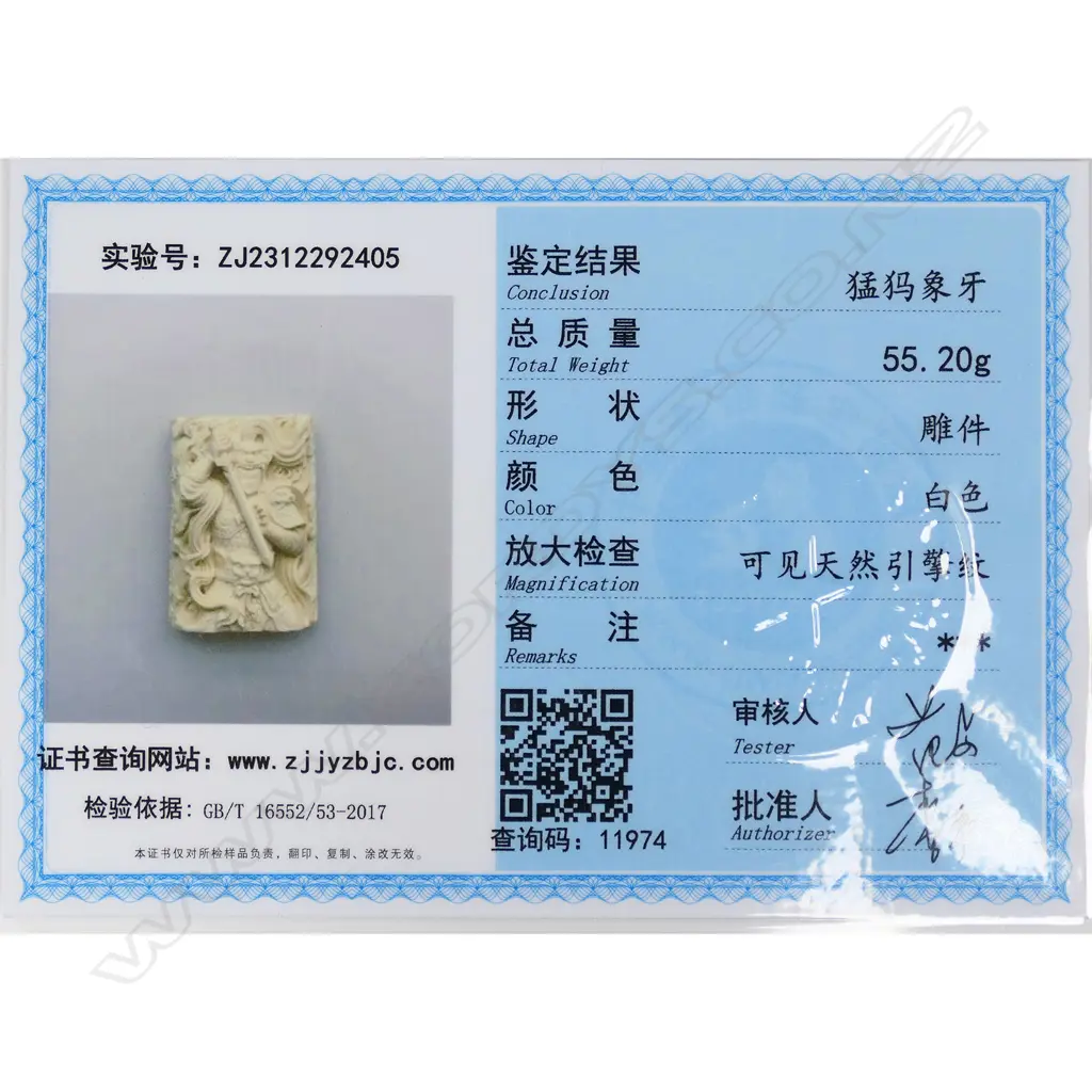 A Chinese mammoth tusk ivory carved pendant, Image 1++