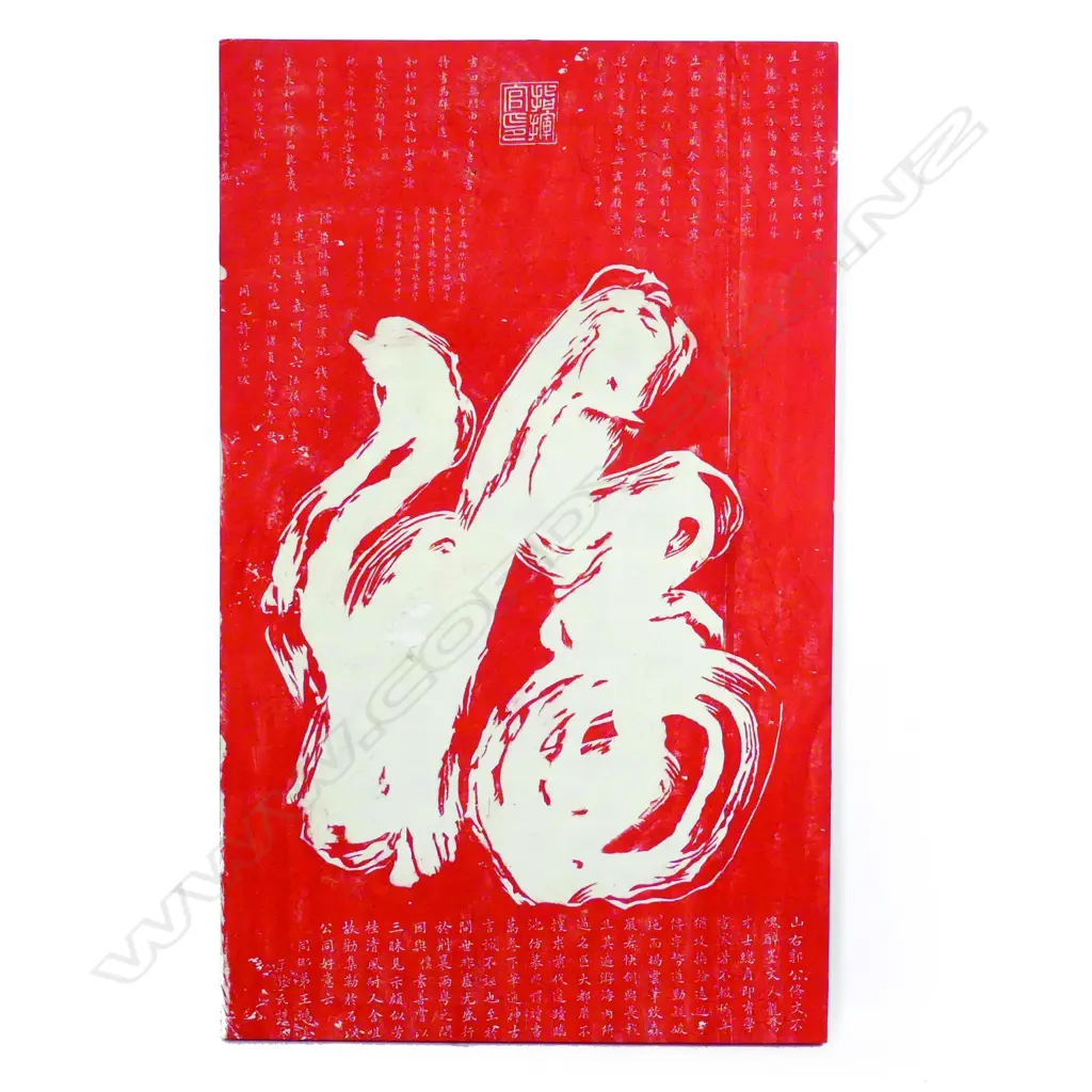 Chinese calligraphy Image 1++