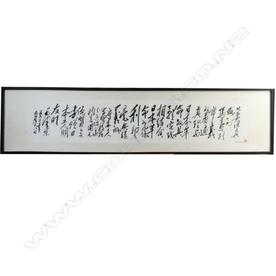 Painted calligraphic scroll