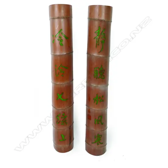 Two sections of large diameter bamboo