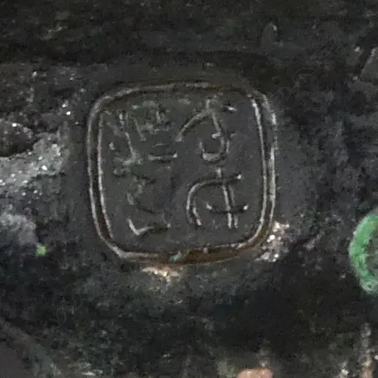 A Japanese Meiji period bronze of a tiger Image 1++