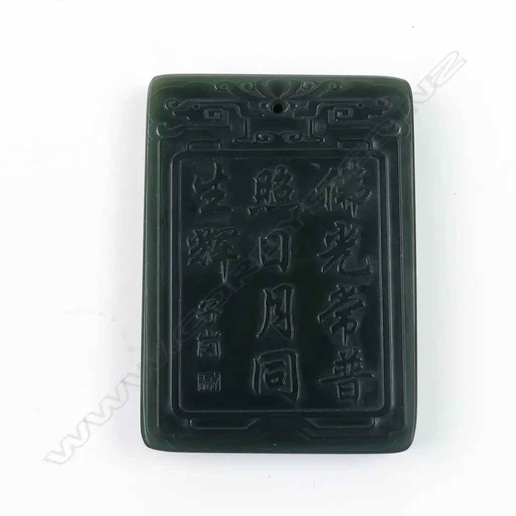 A Chinese dark green jade carved tablet form pendant Image 1++