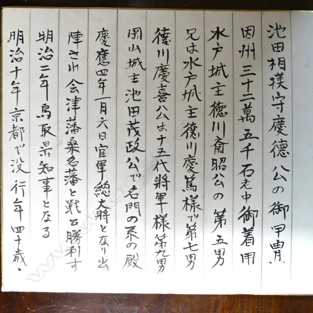 A rare and impressive Japanese Edo period (1603-1868) Samurai suit of armour Image 1++