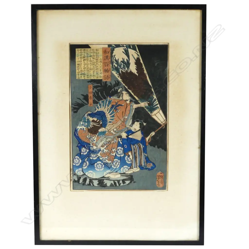 Two Japanese ukiyo-e prints by Taiso Yoshitoshi (1839-92) from the series 'Wakan hyaku monogatari (One hundred ghost stories of China and Japan) Image 1++