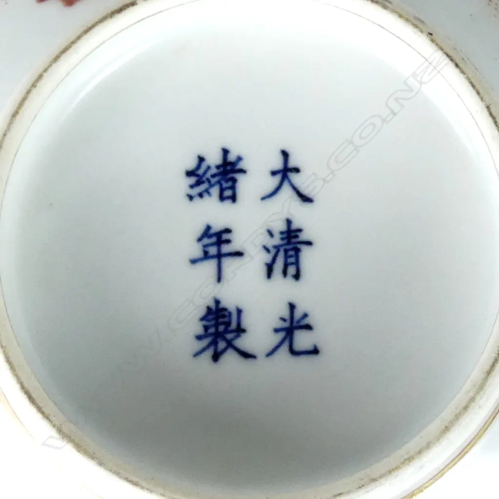A Chinese fine porcelain 'dragons in flight' decorated bowl Image 1++
