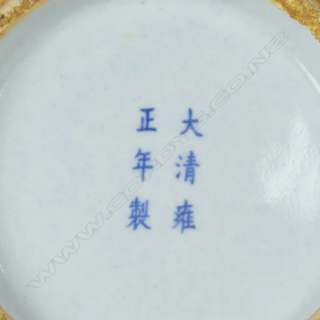 A large Imperial yellow glazed bottle form vase Image 1++