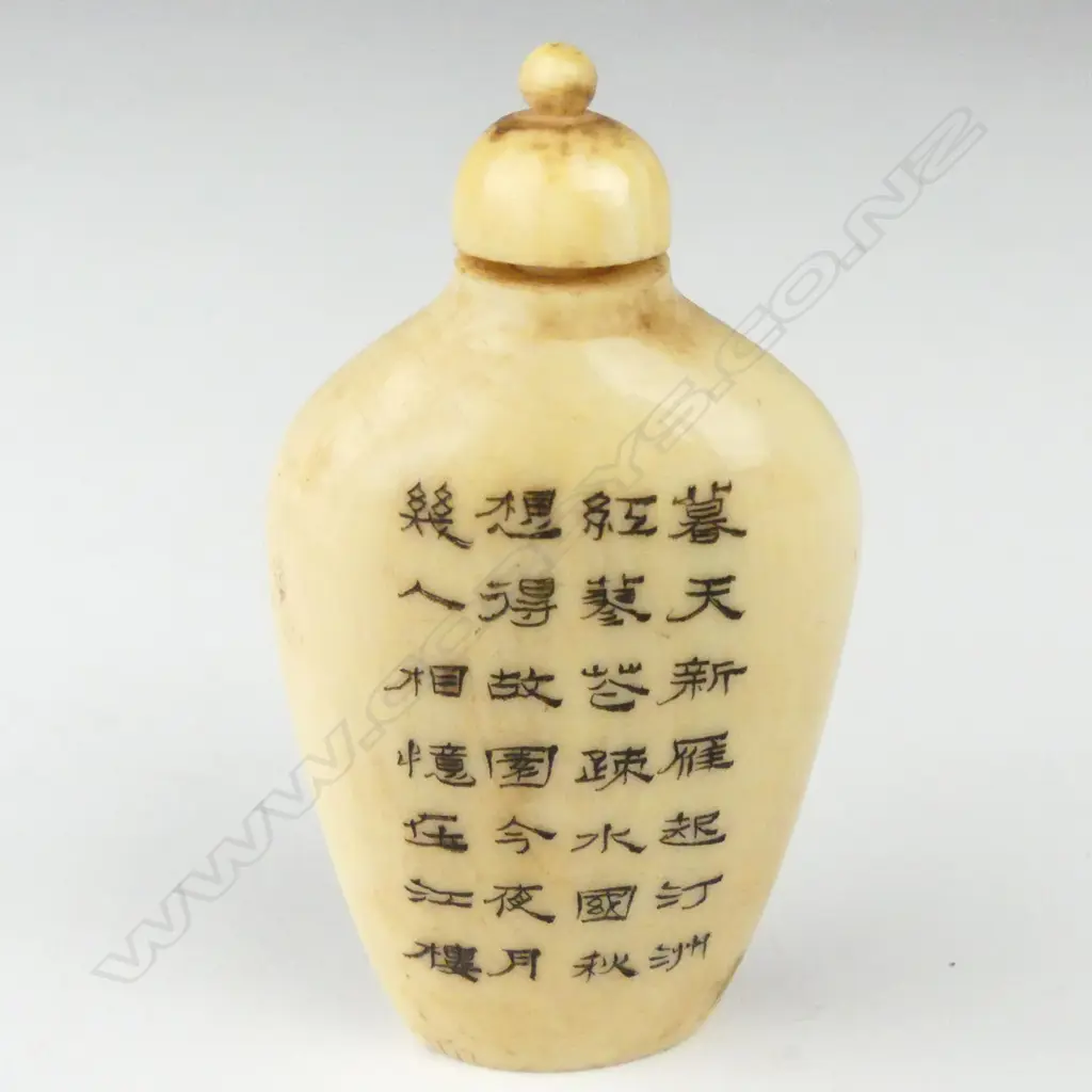 A Chinese ivory snuff bottle Image 1++