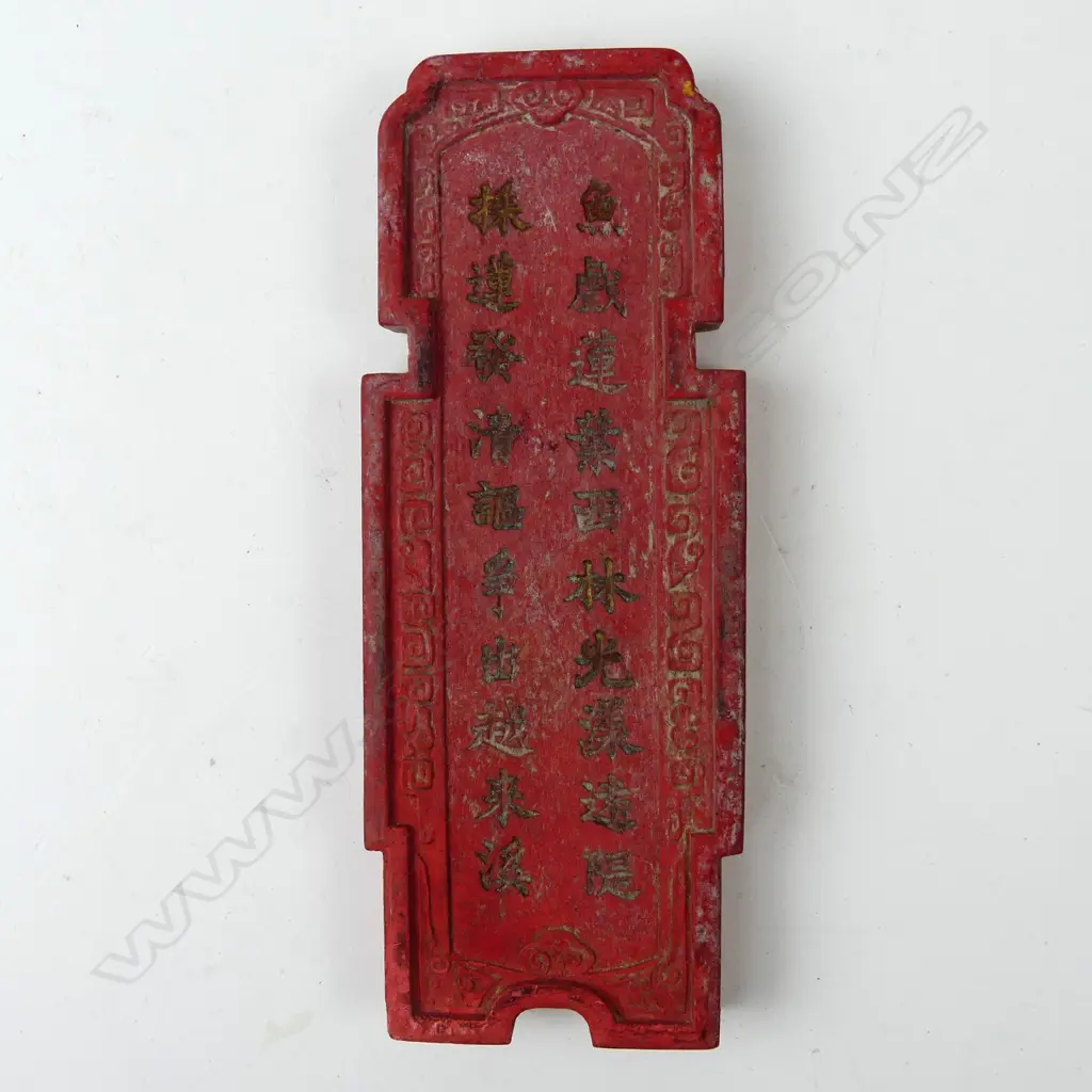 A Chinese red ink block Image 1++