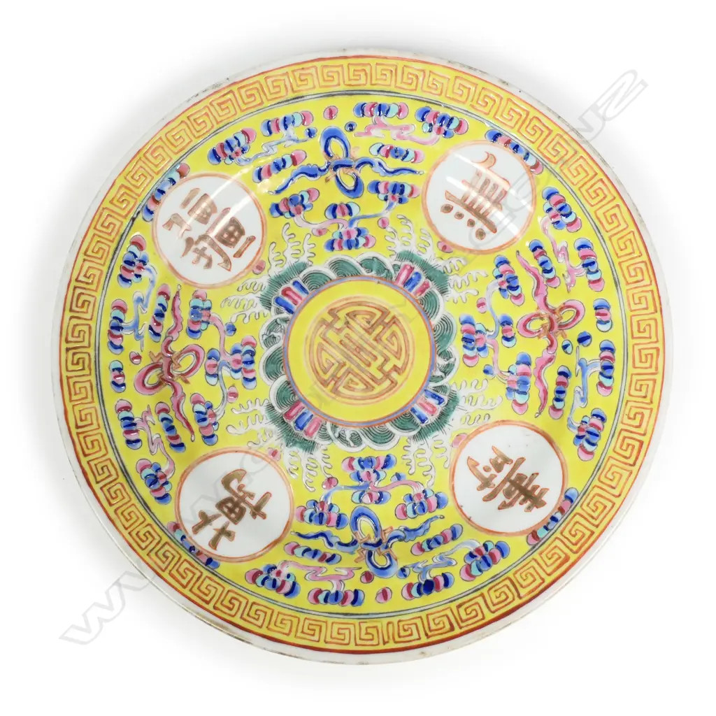 A Chinese yellow porcelain birthday plate in coloured enamels, with symbols Image 1++