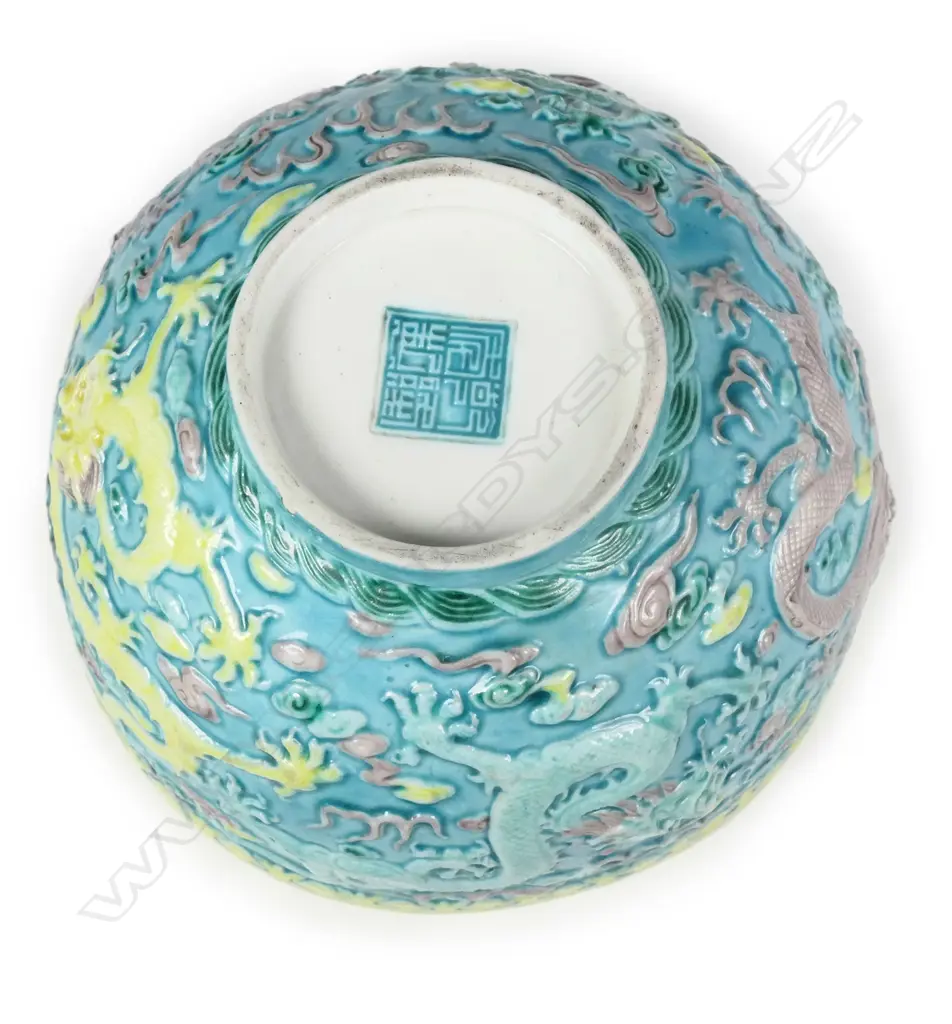 A Chinese porcelain dragon decorated bowl Image 1++
