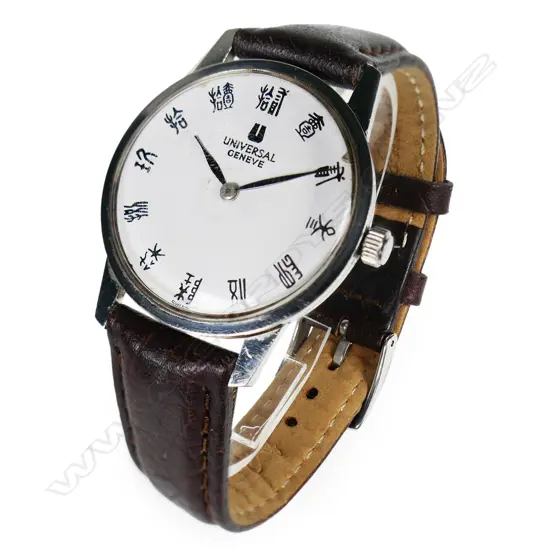 A gent's rare Swiss Universal Geneve wristwatch,