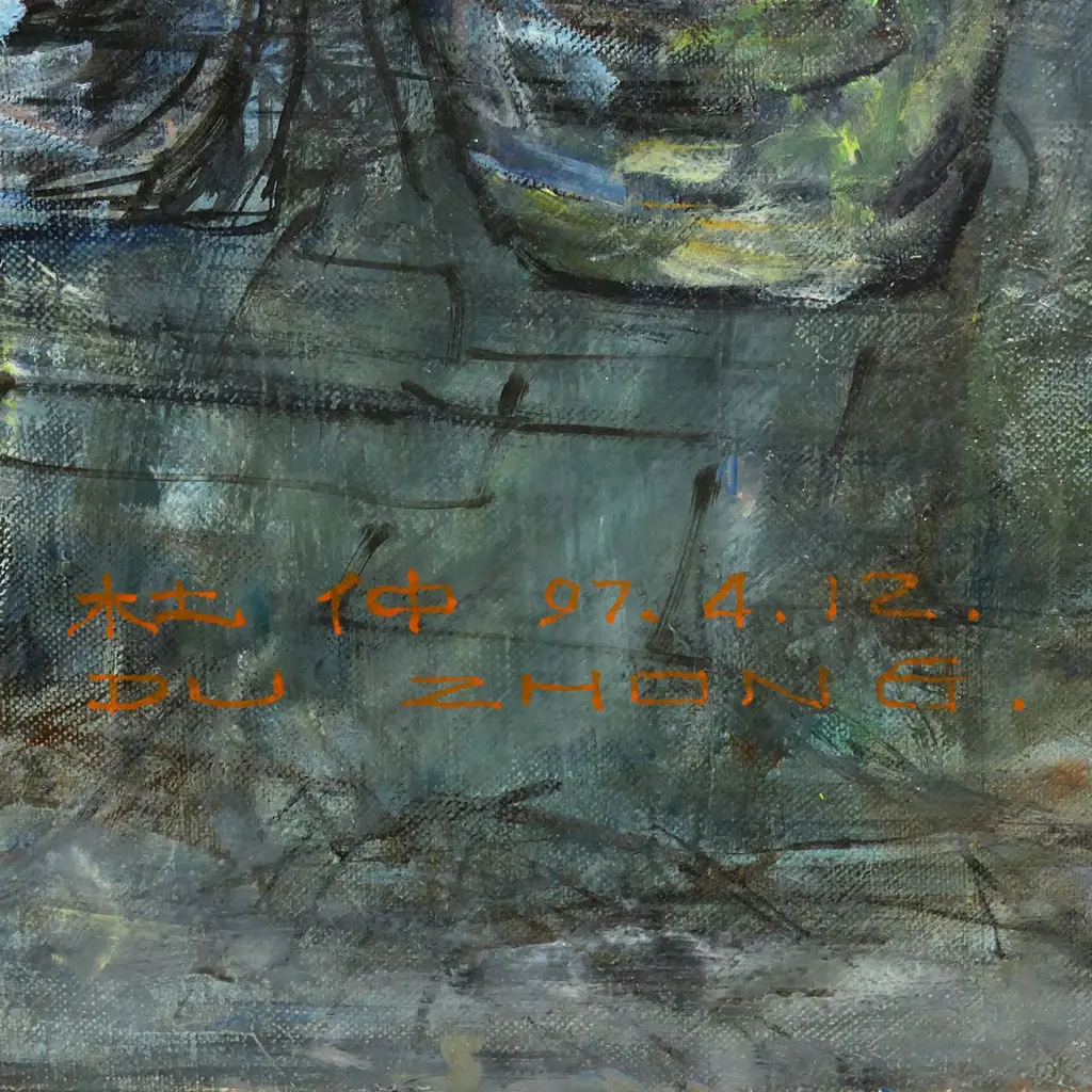 Du Zhong (China 1956-) 'Figures in a Cityscape', Image 1++