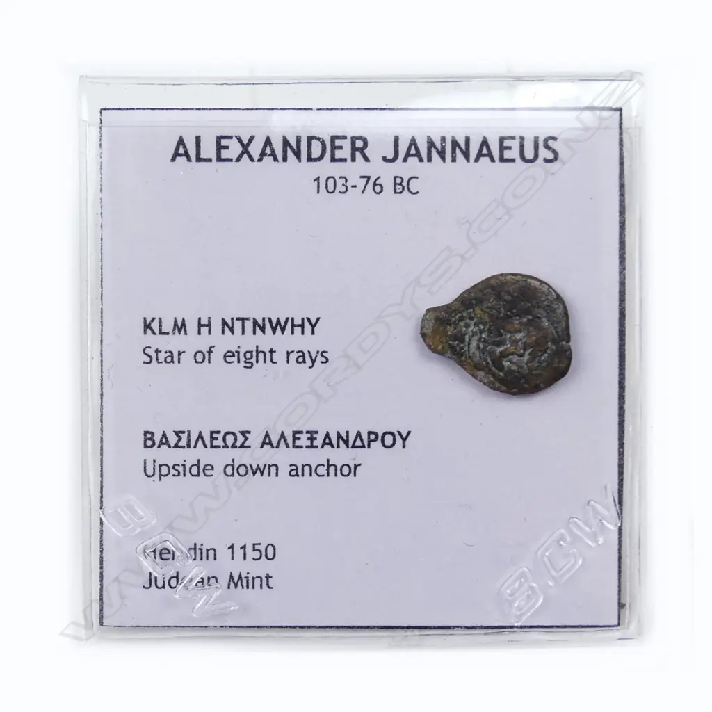 A copper Greek lepta coin (mite) Image 1++