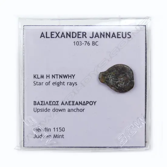 A copper Greek lepta coin (mite)