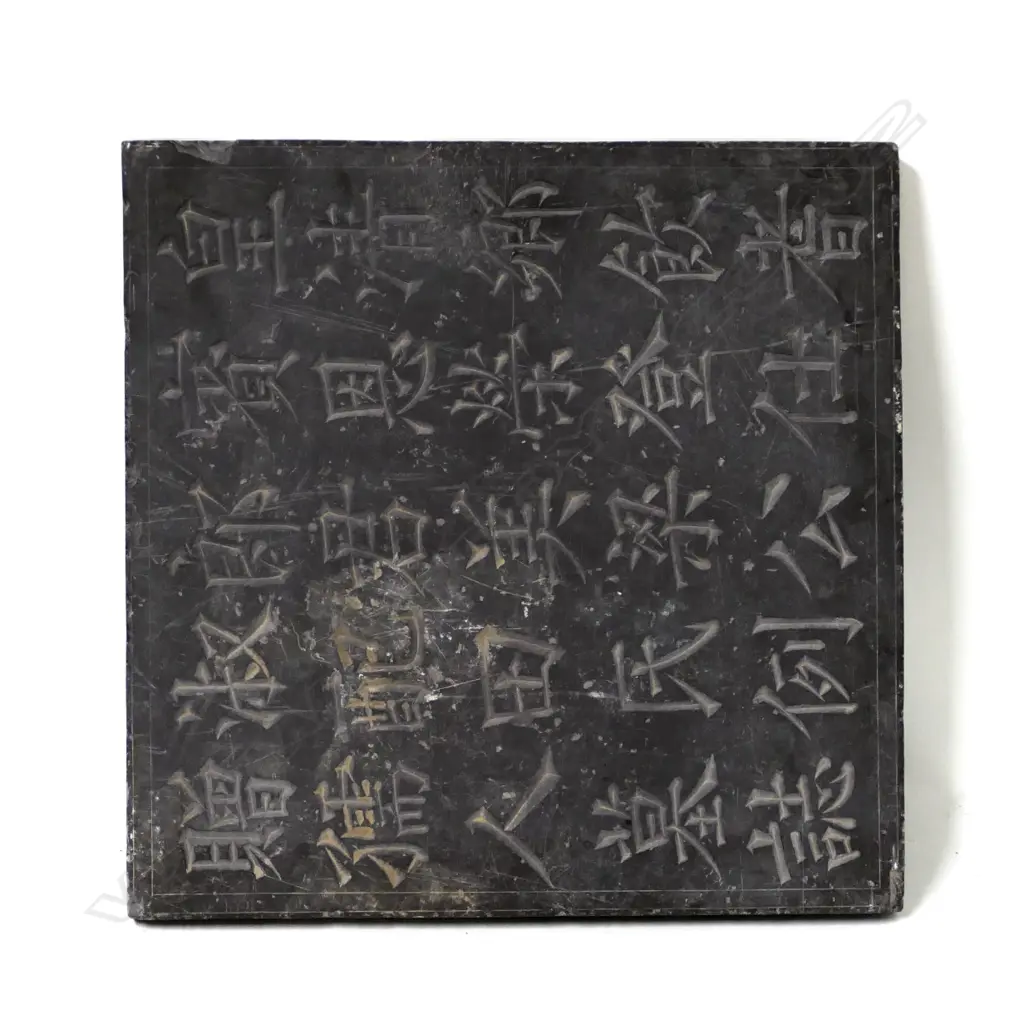 A Guangdong Province red stone tablet Image 1++
