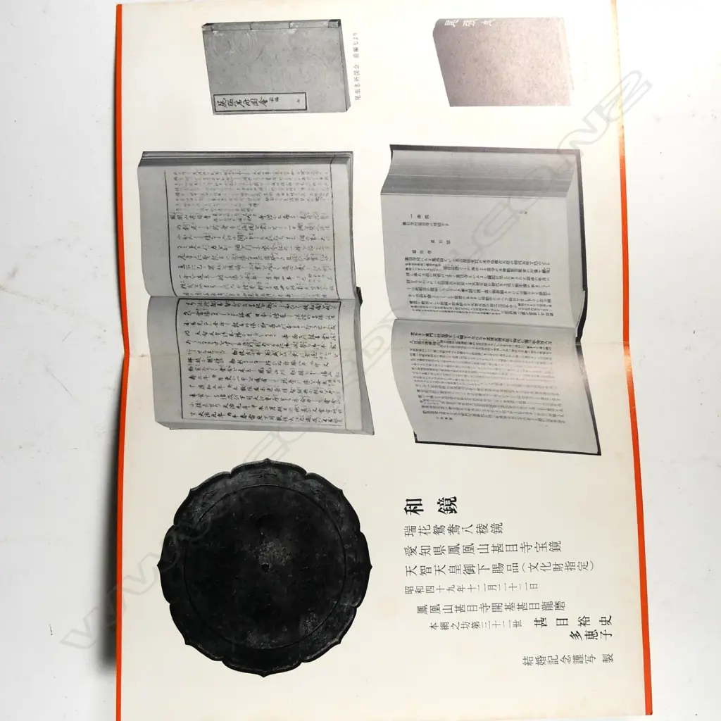 A heavy metal Chinese mirror Image 1++