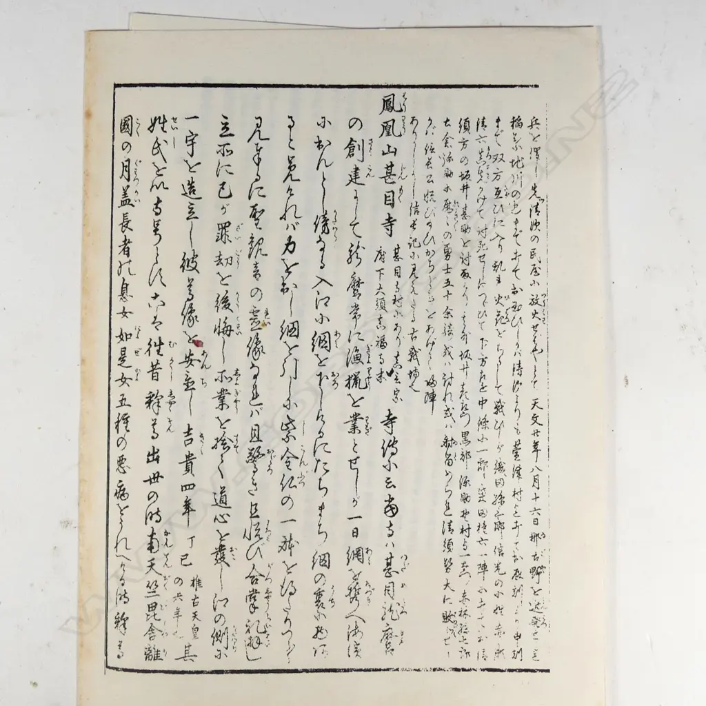 A heavy metal Chinese mirror Image 1++