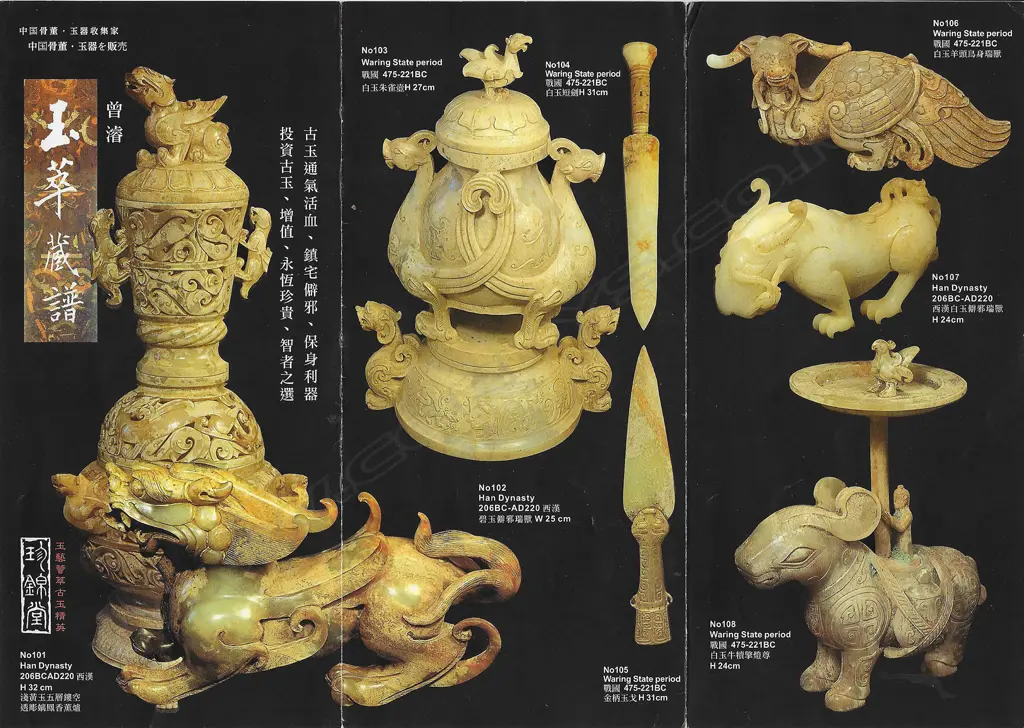 Reputedly old Chinese hand carved jade bixie, Image 1++