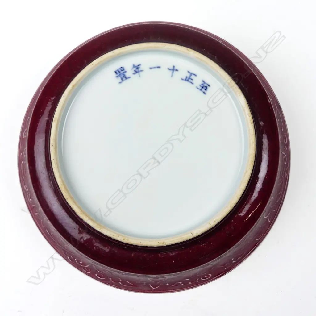 A Yongzheng style ruby red and celadon decorated bowl, Image 1++