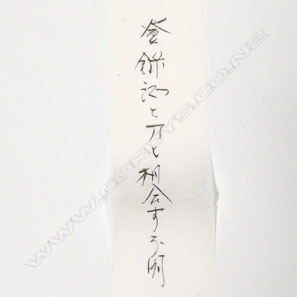 An old Japanese katana sword blade in shirasaya. displaying a fairly straight hamon Image 1++