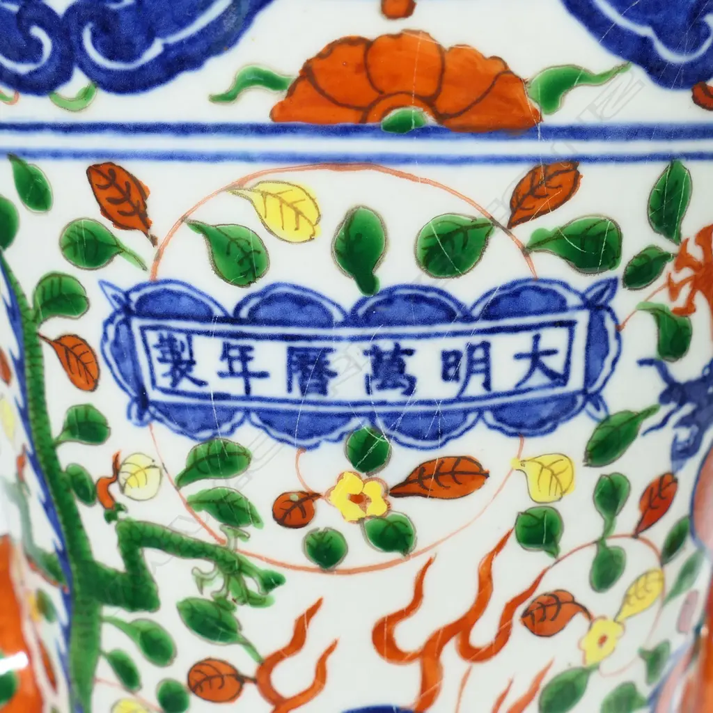 A Chinese large wucai gu-form dragon vase Image 1++