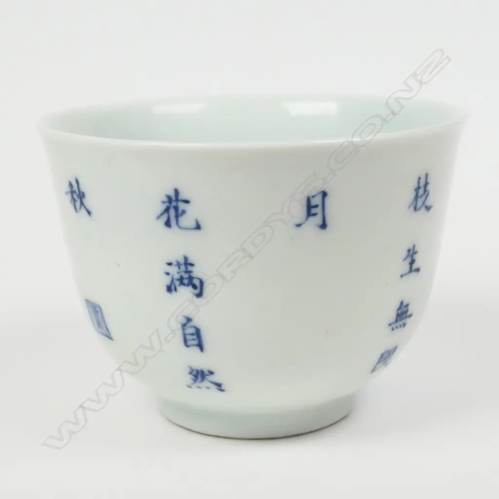 A Chinese wucai ‘month’ cup for bāyuè (the eighth month) with decoration of a hare beneath a yellow-flowering cassia or Osmanthus tree Image 1++