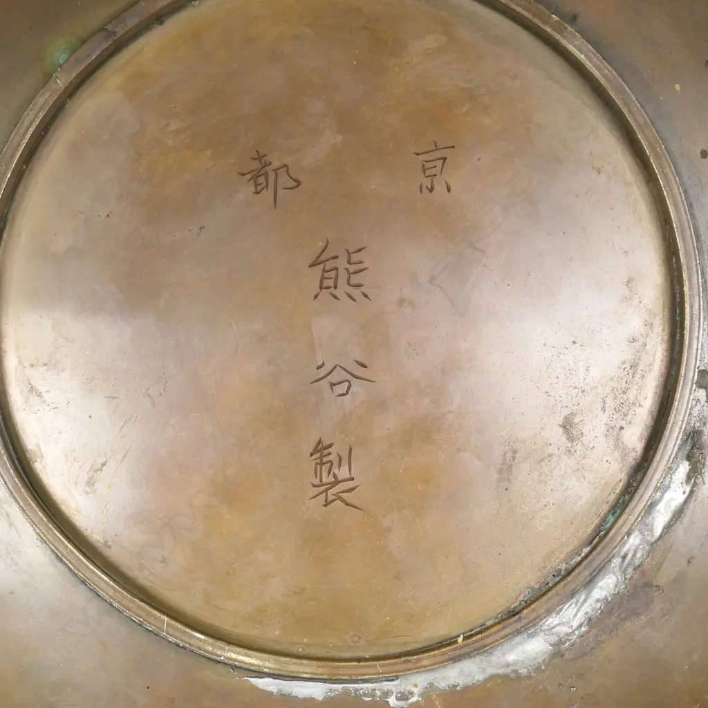A Japanese Komai style bronze shallow dish Image 1++
