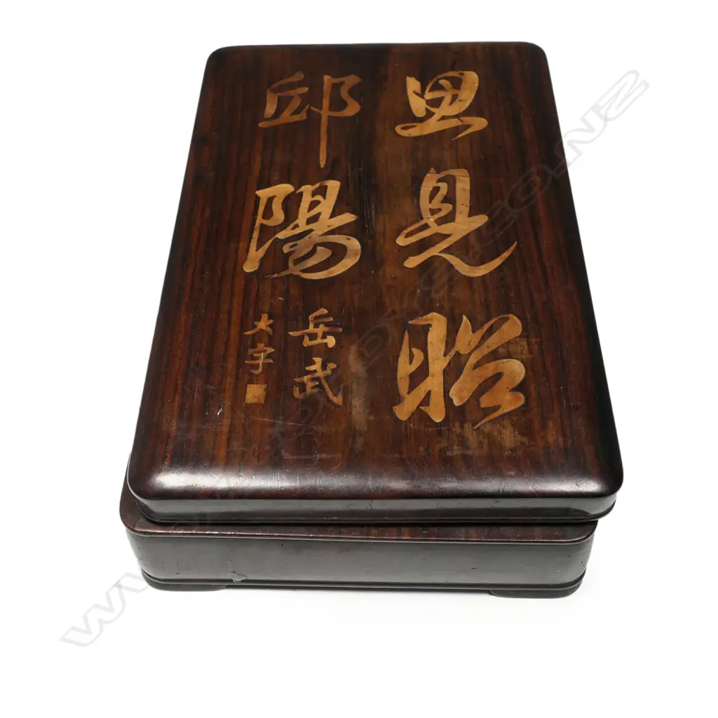 A vintage Oriental hardwood boxed inkstone, rosewood box with inlaid calligraphy to the lid, the inkstone with shaped well framed by a dragon in relief. 245 x 145 x 60mm. Image 1++