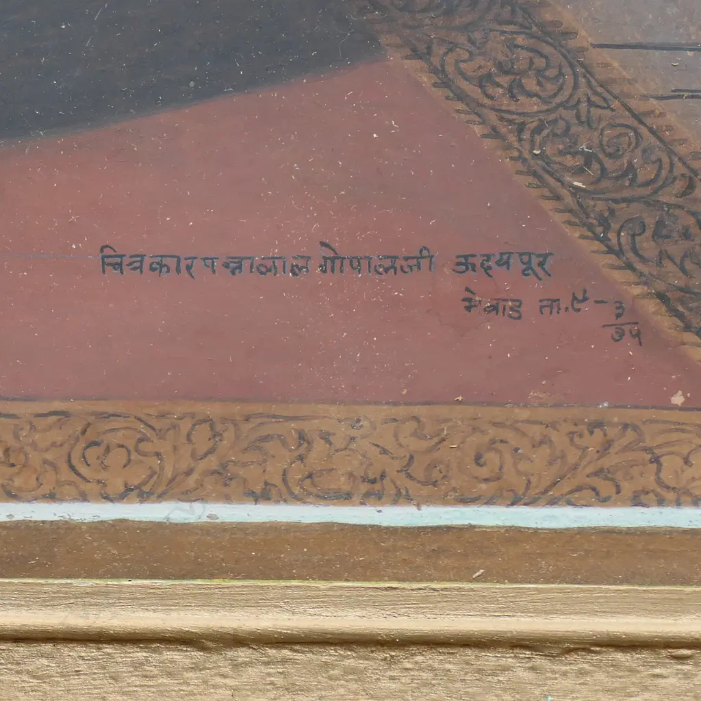 Early 20thC artist unknown Image 1++