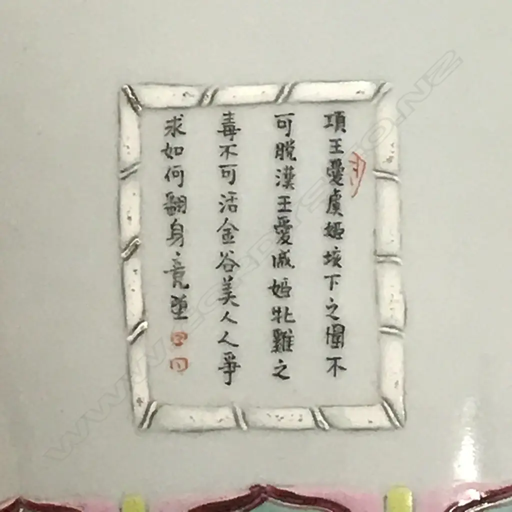 A Chinese porcelain famille rose vase Image 1++