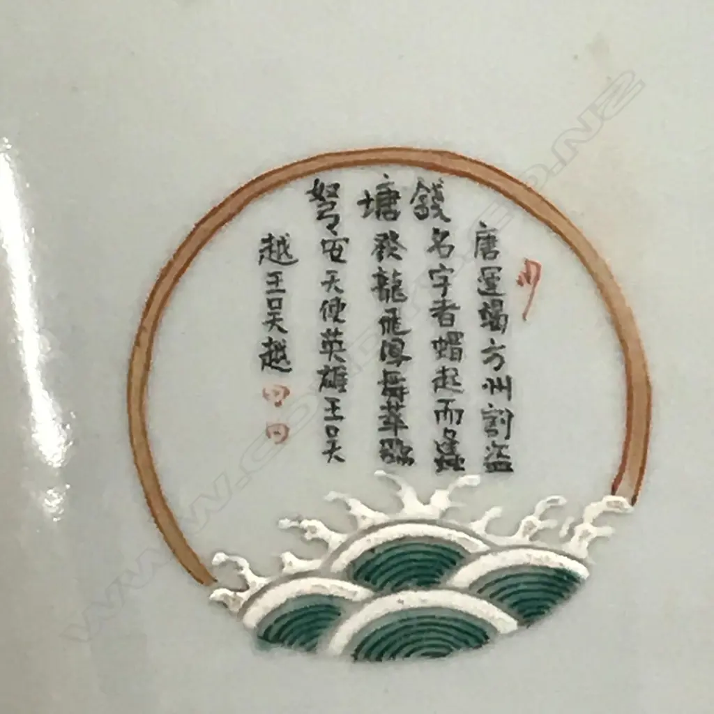 A Chinese porcelain famille rose vase Image 1++