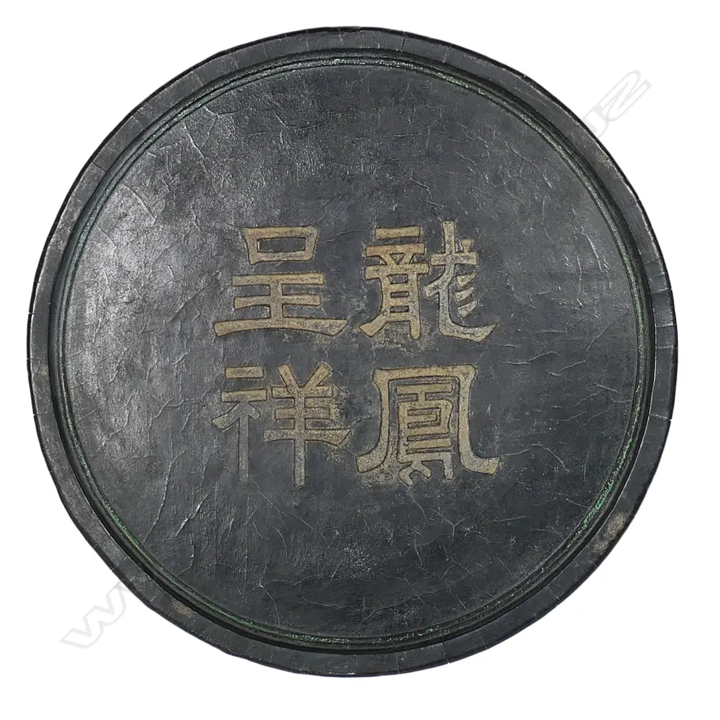 An old Chinese ink block, moulded with a dragon and phoenix, Image 1++