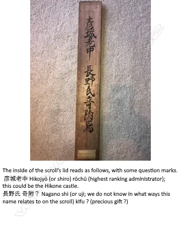 A Japanese, Edo period hanging scroll painting  Nehan-zu, (the death of the Buddha) a depiction the parinirvana, or entry into a state of  complete enlightenment, of  the Buddha Sakyamuni. Executed on finely woven textile, most likely silk, with a backing of heavy paper. Image 1++